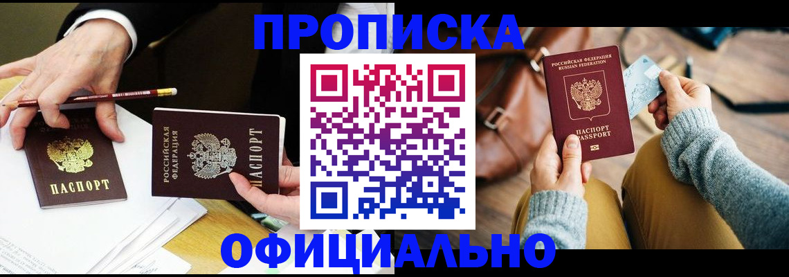 прописка иностранных граждан в Крымске