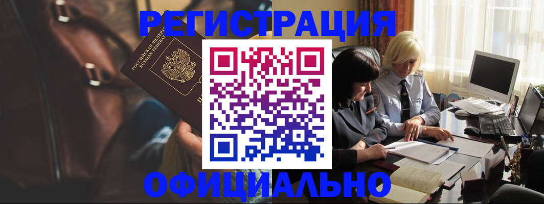 регистрация для школы в Крымске